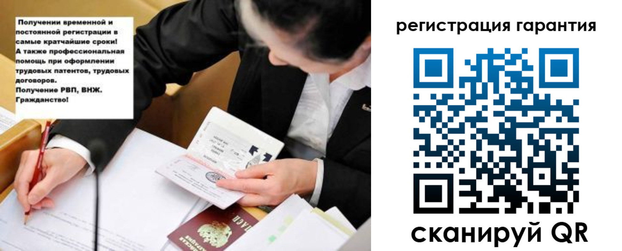 временная регистрация для школы в Исилькуле