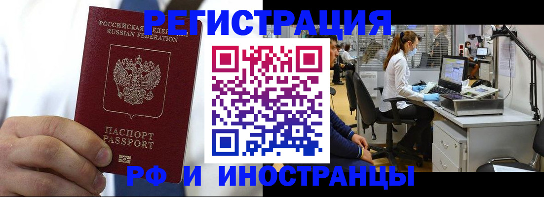 прописка от собственника в Исилькуле