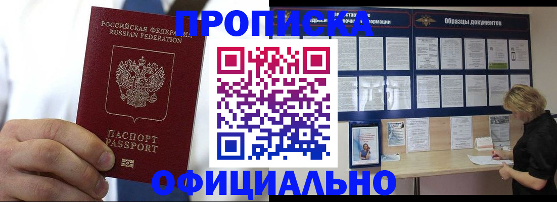 прописка иностранных граждан в Исилькуле