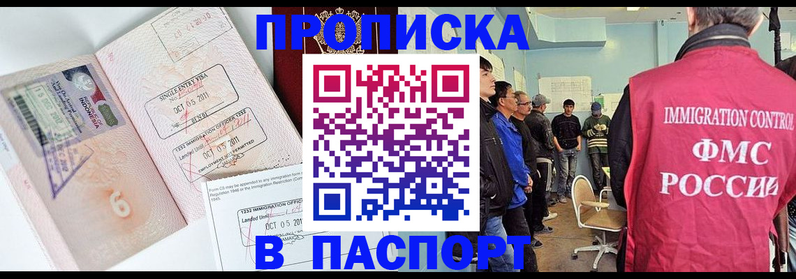 временная регистрация надежно в Исилькуле