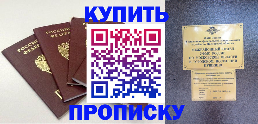 временная регистрация собственник в Исилькуле