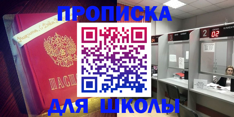 прописка иностранных граждан в Исилькуле