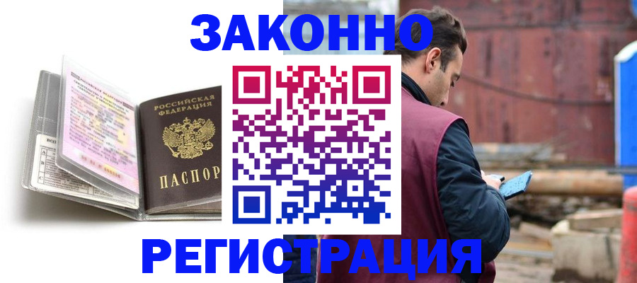 прописка регистрация в Исилькуле