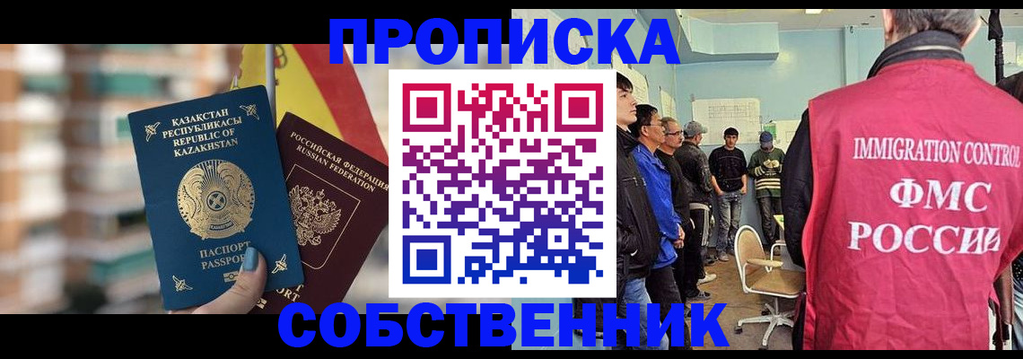 прописка для кредита в Исилькуле